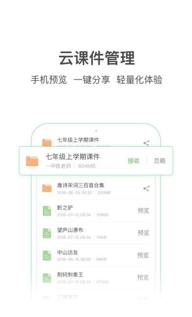 希沃白板免费版本
