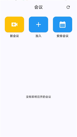 百佳会议官方版app