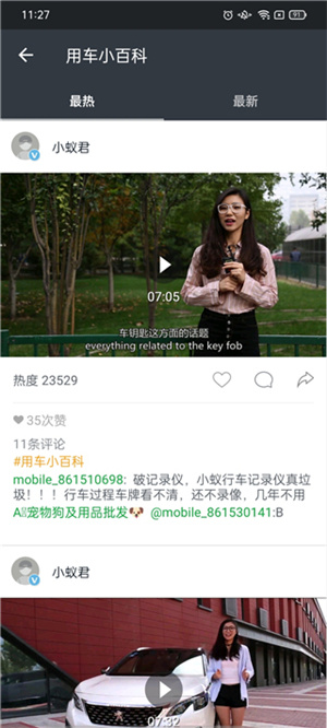 小蚁行车助手安卓版本