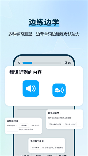 背duo分单词app安装