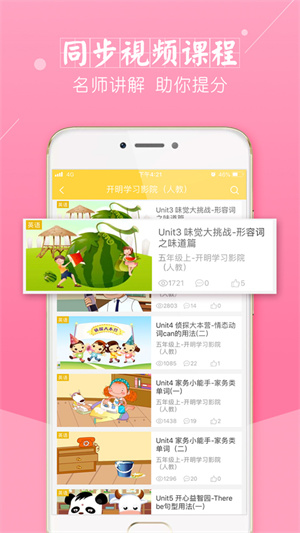 倍速课堂免费正版