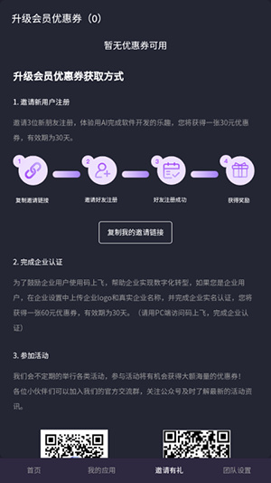码上飞app