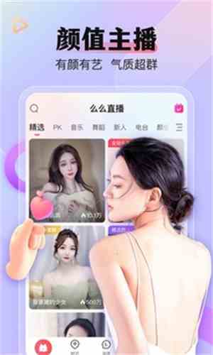 小v直播