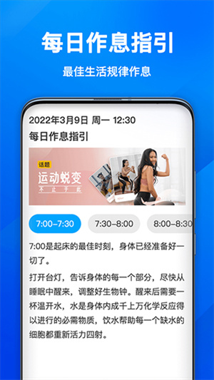 欢乐计步宝安卓版