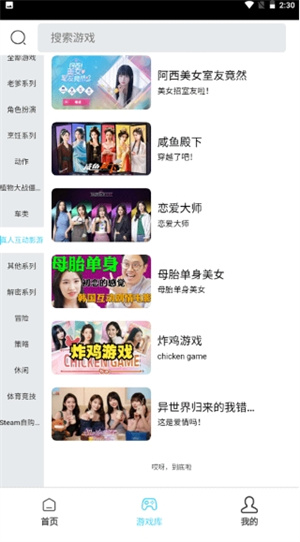 天秀云游戏(免费版)