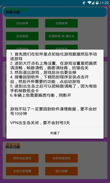 和平精英美化包永久免费版