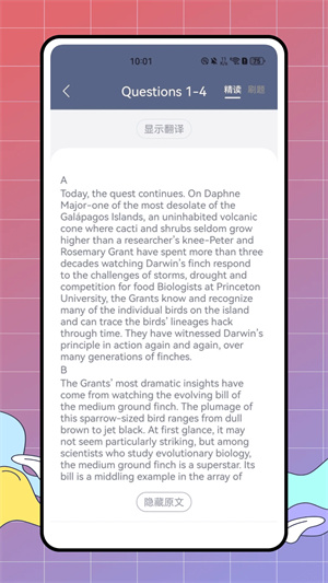 深度英语app官方版