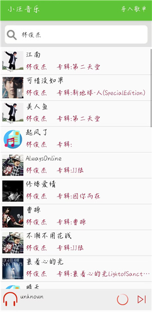 小汪音乐最新版本