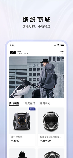 极核电动app官方版