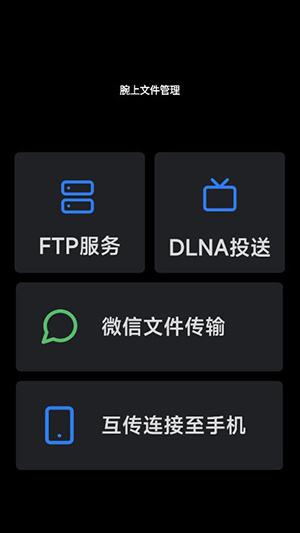 万文管理app