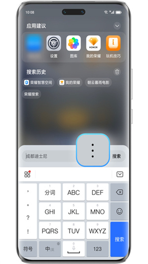 荣耀搜索最新版