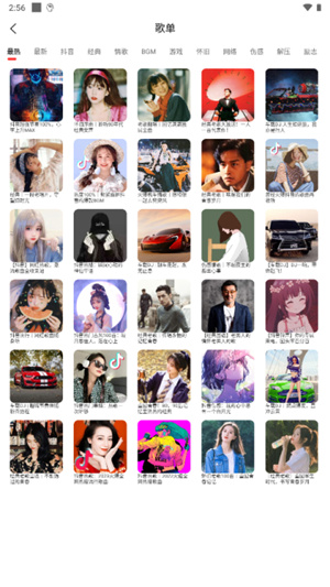 趣听音乐最新版本