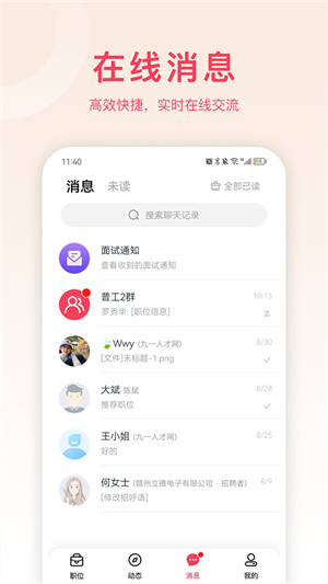 九一人才网手机版