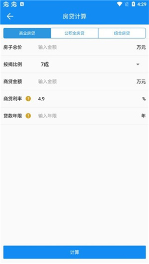 复利计算器(免费版)