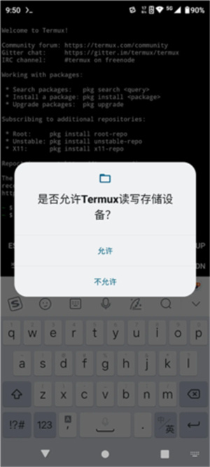 termux官网版安装