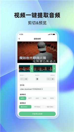 千千畅听app官方版