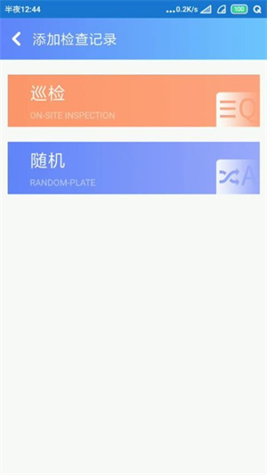 智易安全app