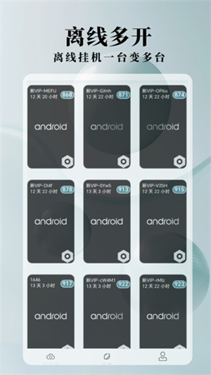 Ace云手机官方版