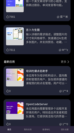码上飞app