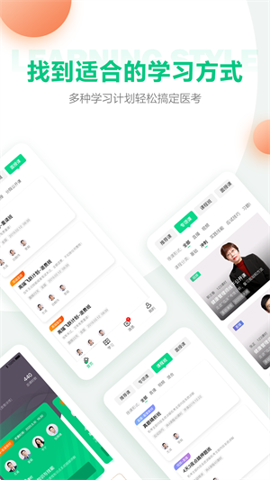 医学直播课堂app