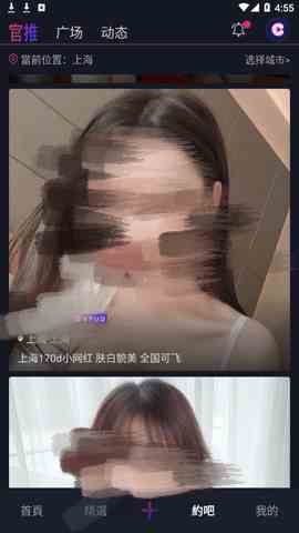 抖阴探探官方版