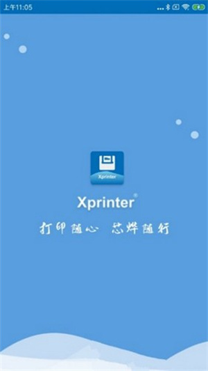 芯烨打印机官网版