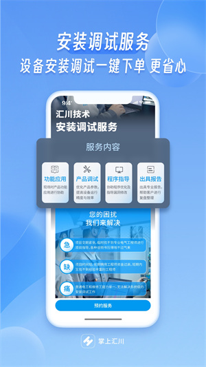 掌上汇川技术社区