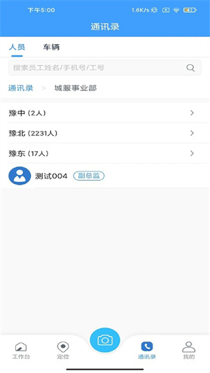 智环行者app安装最新版