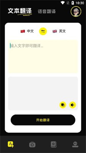 零克查词app