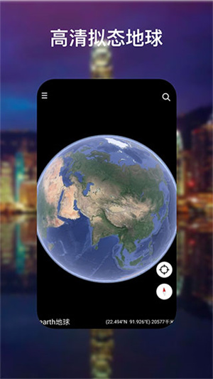 谷歌地球高清地图2024免费版