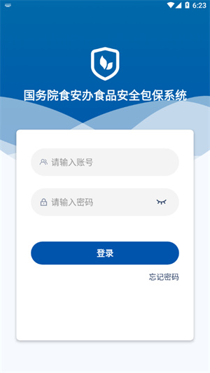 食安督app官网版