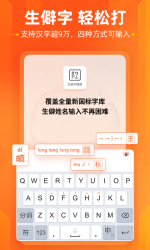 搜狗输入法honor版本