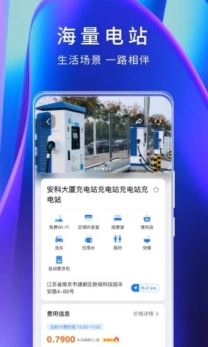 云快充运营管理平台