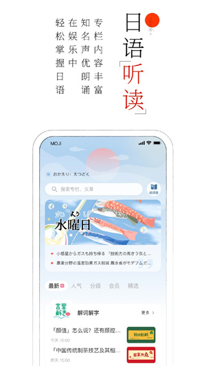 MOJI阅读app官方版