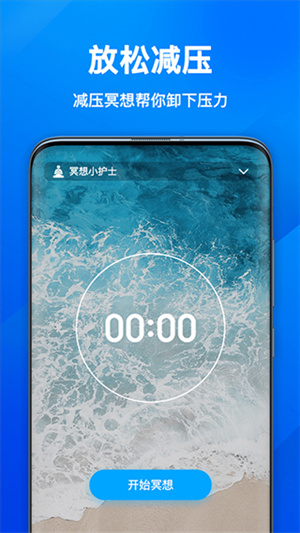 欢乐计步宝安卓版