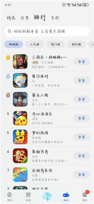 华为应用商店安卓版