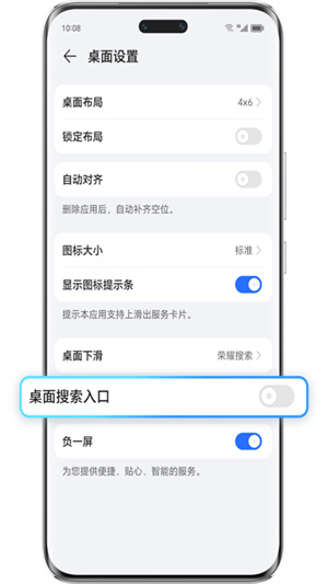 荣耀搜索最新版