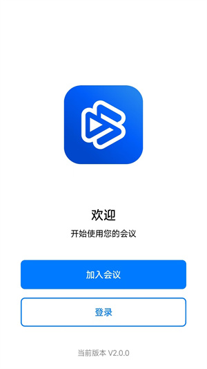 百佳会议官方版app