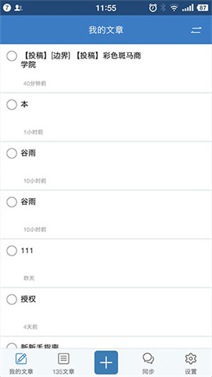 135编辑器app官网版