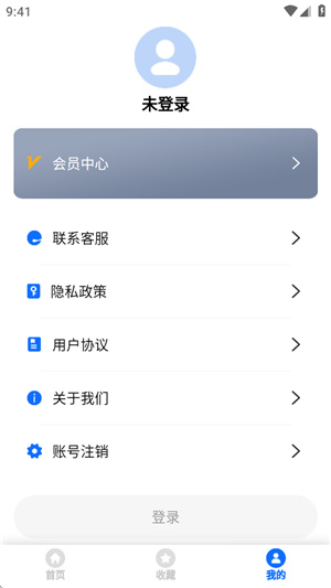 学吉他app