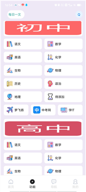 简学课堂app