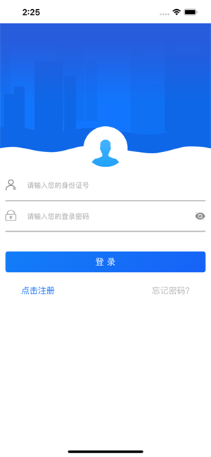 哈尔滨智慧人社app