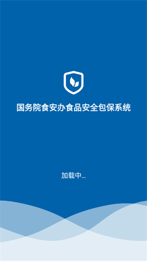 食安督app官网版