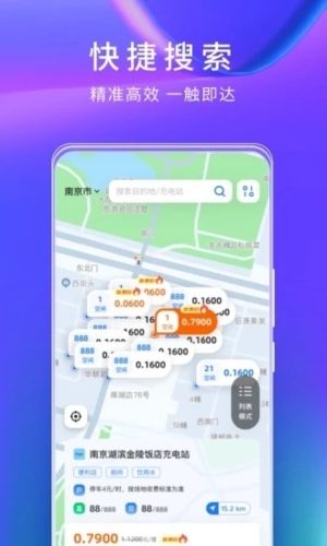 云快充运营管理平台