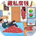 私房钱大挑战最新版下载2024 安卓版