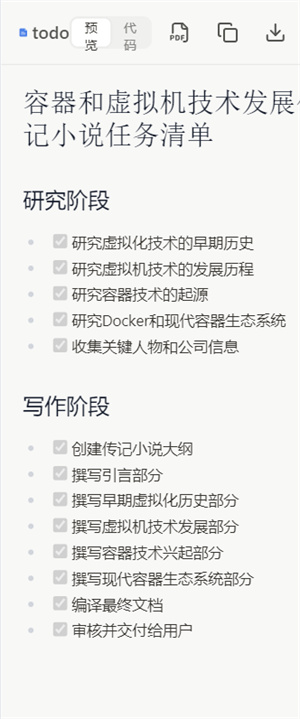 manus ai手机版
