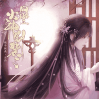 网游之大神别装了