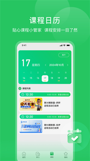 四海公考app