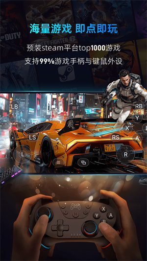 海马云电脑安装