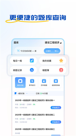 好课学堂app免费